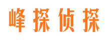 蛟河峰探私家侦探公司